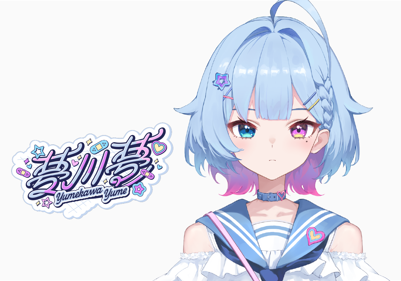 夢川夢